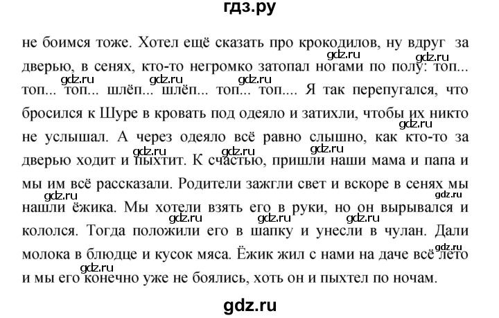 ГДЗ по литературе 2 класс Климанова   часть 2. страница - 99, Решебник 2017