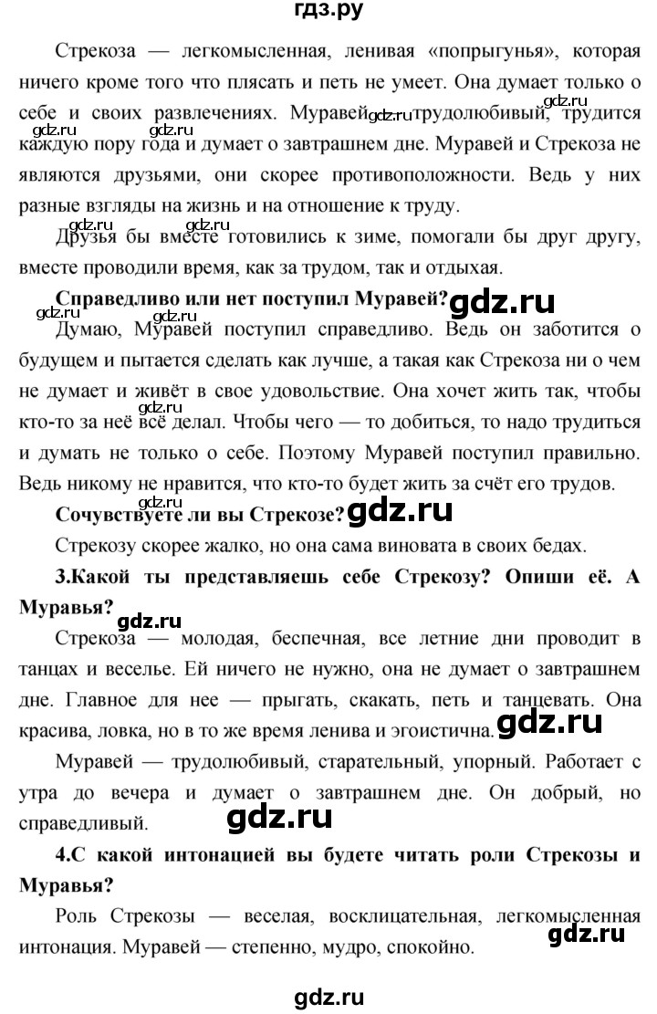 ГДЗ по литературе 2 класс Климанова   часть 1 (страница) - 133, Решебник
