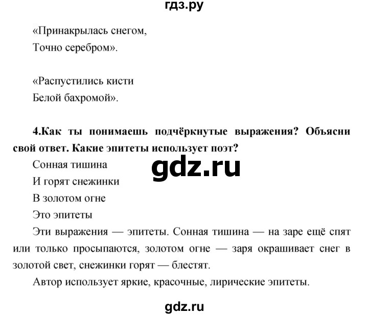 ГДЗ по литературе 2 класс Климанова   часть 1 (страница) - 143, Решебник