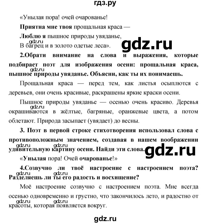 ГДЗ по литературе 2 класс Климанова   часть 1 (страница) - 25, Решебник