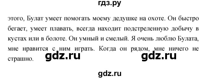 ГДЗ по литературе 2 класс Климанова   часть 2 (страница) - 103, Решебник