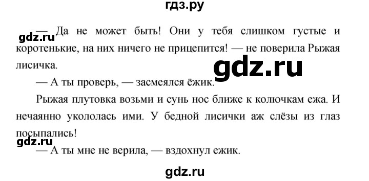 ГДЗ по литературе 2 класс Климанова   часть 2 (страница) - 109, Решебник