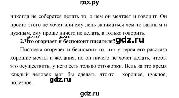 ГДЗ по литературе 2 класс Климанова   часть 2 (страница) - 124, Решебник