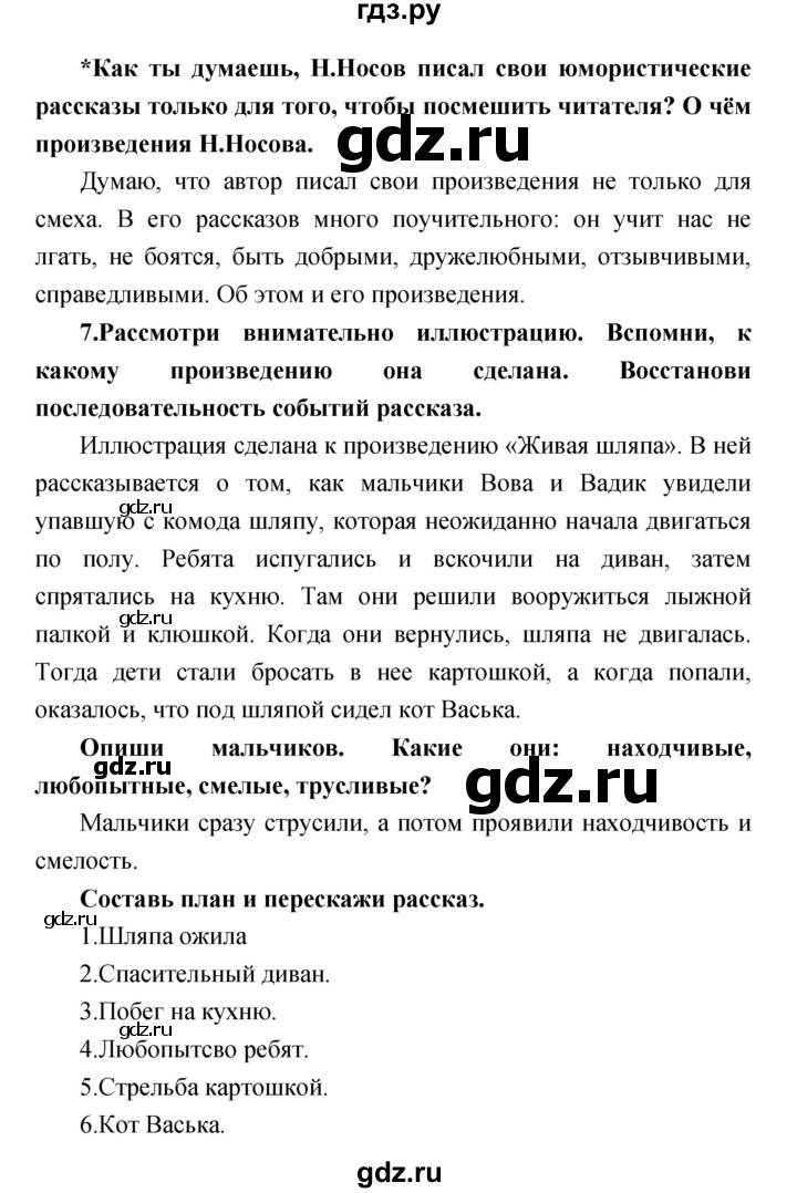 ГДЗ по литературе 2 класс Климанова   часть 2 (страница) - 152–153, Решебник