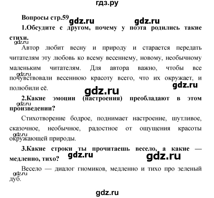 ГДЗ по литературе 2 класс Климанова   часть 2 (страница) - 59, Решебник