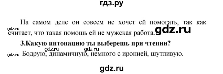 ГДЗ по литературе 2 класс Климанова   часть 2 (страница) - 76, Решебник