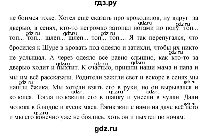 ГДЗ по литературе 2 класс Климанова   часть 2 (страница) - 99, Решебник
