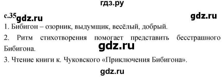 ГДЗ по литературе 2 класс Климанова   часть 2. страница - 35, Решебник 2023