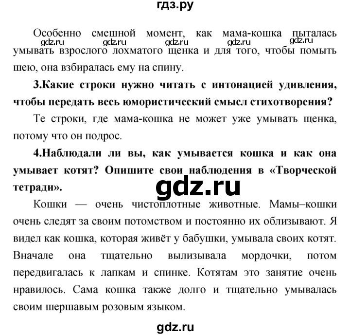 ГДЗ по литературе 3 класс Климанова   часть 1. страница - 104, Решебник 2017