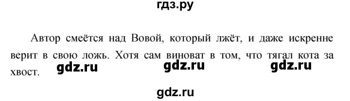 ГДЗ по литературе 3 класс Климанова   часть 1. страница - 106, Решебник 2017