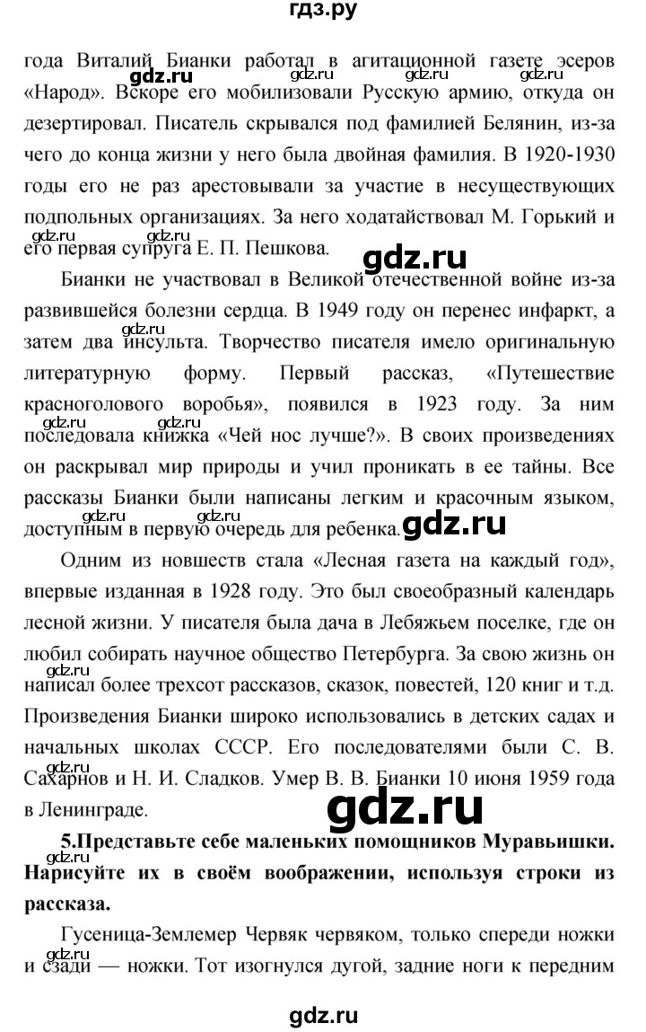 ГДЗ по литературе 3 класс Климанова   часть 1. страница - 114, Решебник 2017