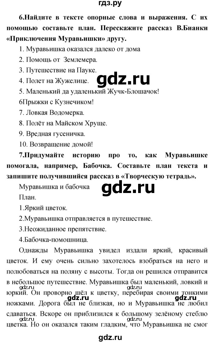 ГДЗ по литературе 3 класс Климанова   часть 1. страница - 114, Решебник 2017