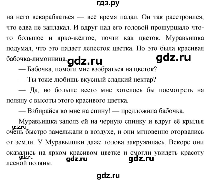 ГДЗ по литературе 3 класс Климанова   часть 1. страница - 114, Решебник 2017