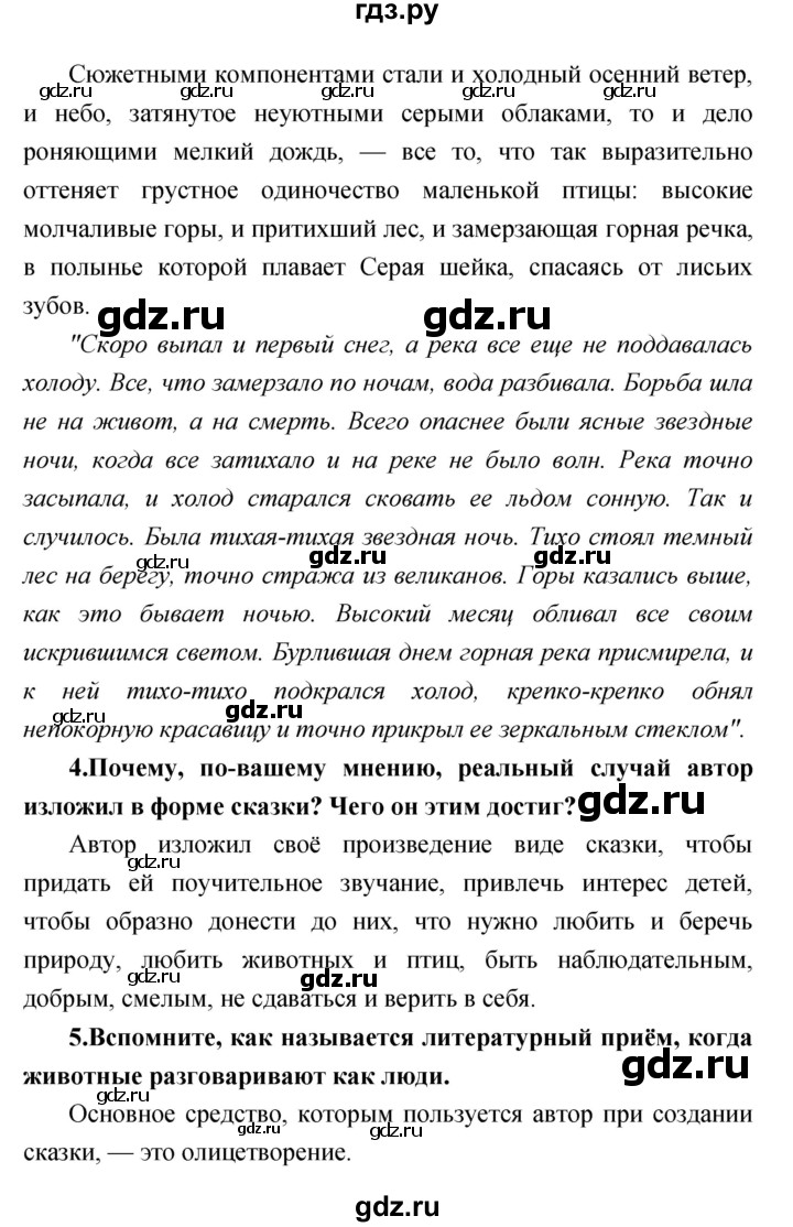 ГДЗ по литературе 3 класс Климанова   часть 1. страница - 127, Решебник 2017