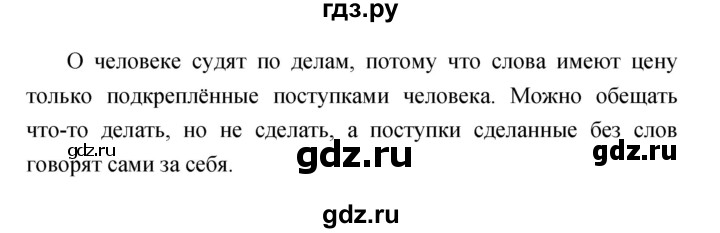 ГДЗ по литературе 3 класс Климанова   часть 1. страница - 13, Решебник 2017