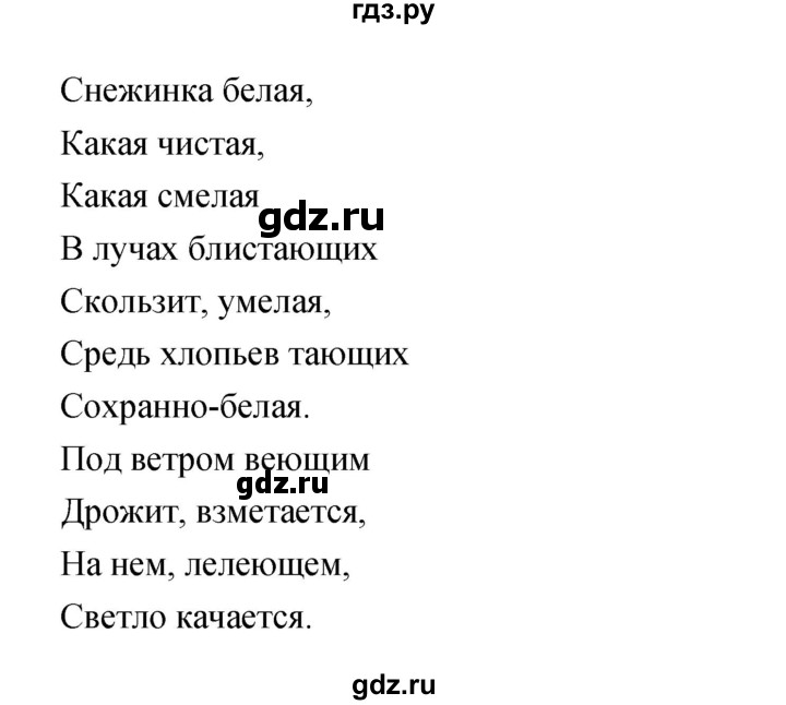 ГДЗ по литературе 3 класс Климанова   часть 1. страница - 151, Решебник 2017