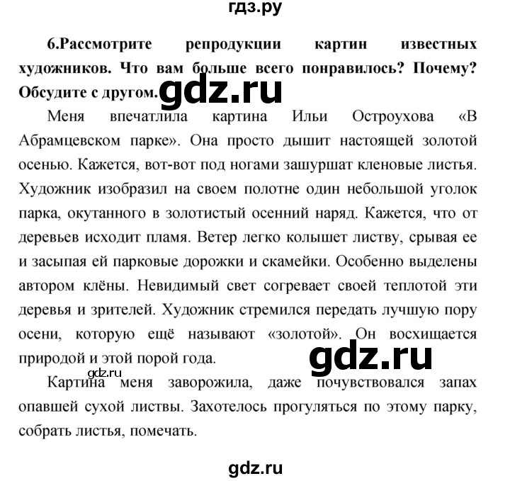 ГДЗ по литературе 3 класс Климанова   часть 1. страница - 154, Решебник 2017