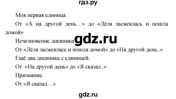 ГДЗ по литературе 3 класс Климанова   часть 1. страница - 25, Решебник 2017