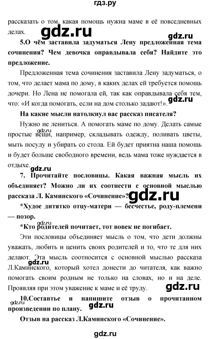 ГДЗ по литературе 3 класс Климанова   часть 1. страница - 28, Решебник 2017