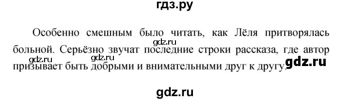 ГДЗ по литературе 3 класс Климанова   часть 1. страница - 33, Решебник 2017