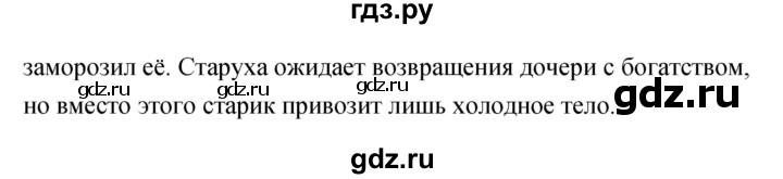 ГДЗ по литературе 3 класс Климанова   часть 1. страница - 79, Решебник 2017