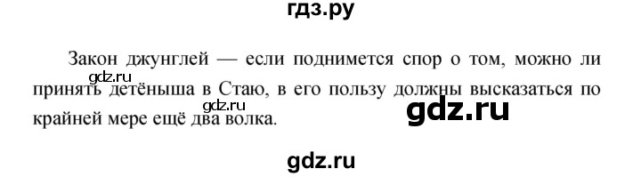 ГДЗ по литературе 3 класс Климанова   часть 2. страница - 107, Решебник 2017