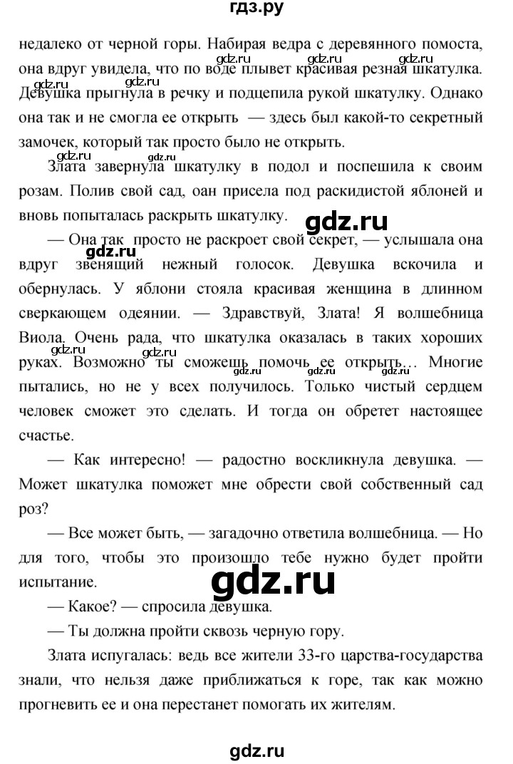 ГДЗ по литературе 3 класс Климанова   часть 2. страница - 135, Решебник 2017