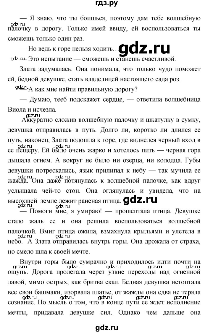 ГДЗ по литературе 3 класс Климанова   часть 2. страница - 135, Решебник 2017