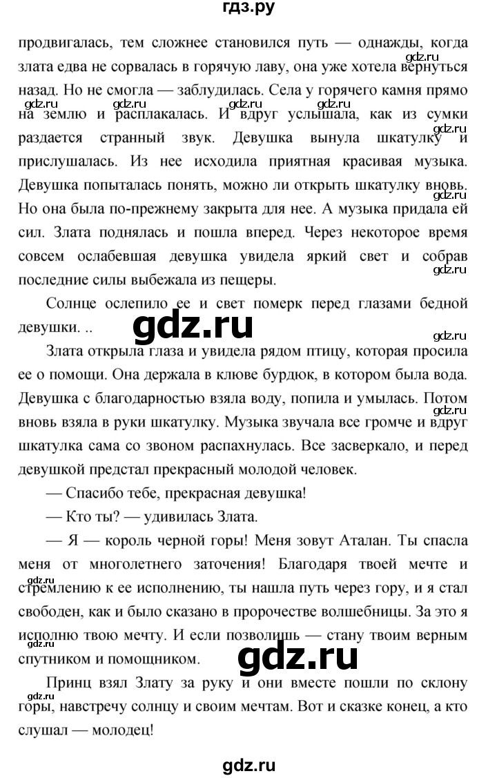 ГДЗ по литературе 3 класс Климанова   часть 2. страница - 135, Решебник 2017