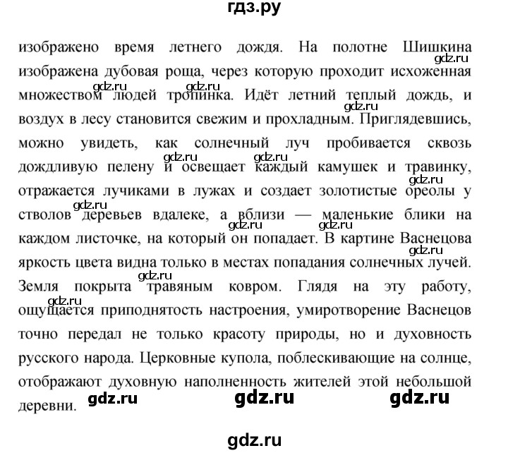 ГДЗ по литературе 3 класс Климанова   часть 2. страница - 145, Решебник 2017