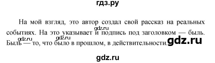 ГДЗ по литературе 3 класс Климанова   часть 2. страница - 53, Решебник 2017