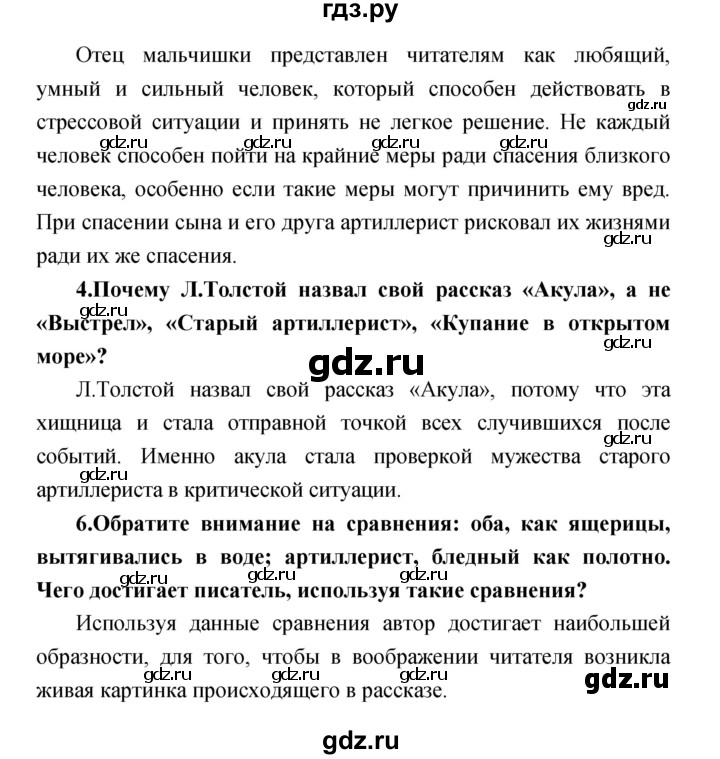 ГДЗ по литературе 3 класс Климанова   часть 2. страница - 58, Решебник 2017