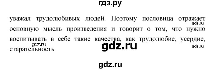 ГДЗ по литературе 3 класс Климанова   часть 2. страница - 85, Решебник 2017