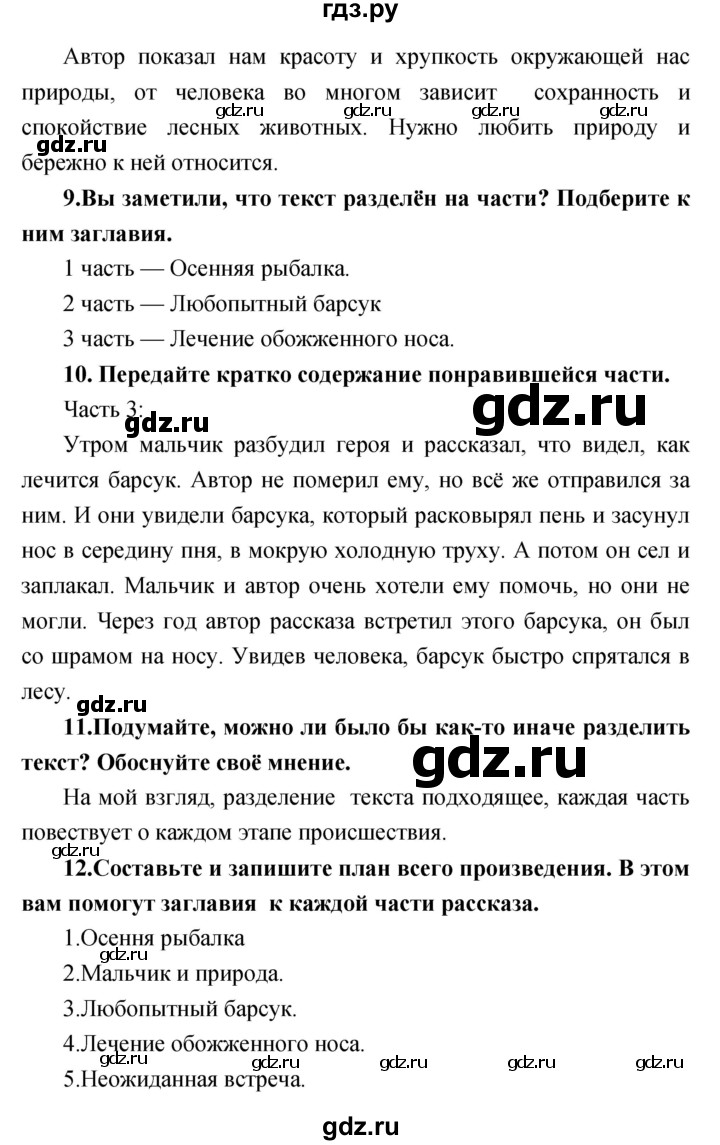 ГДЗ по литературе 3 класс Климанова   часть 1 (страница) - 101–102, Решебник