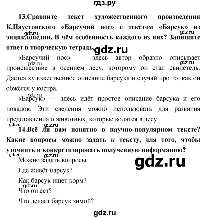 ГДЗ по литературе 3 класс Климанова   часть 1 (страница) - 101–102, Решебник