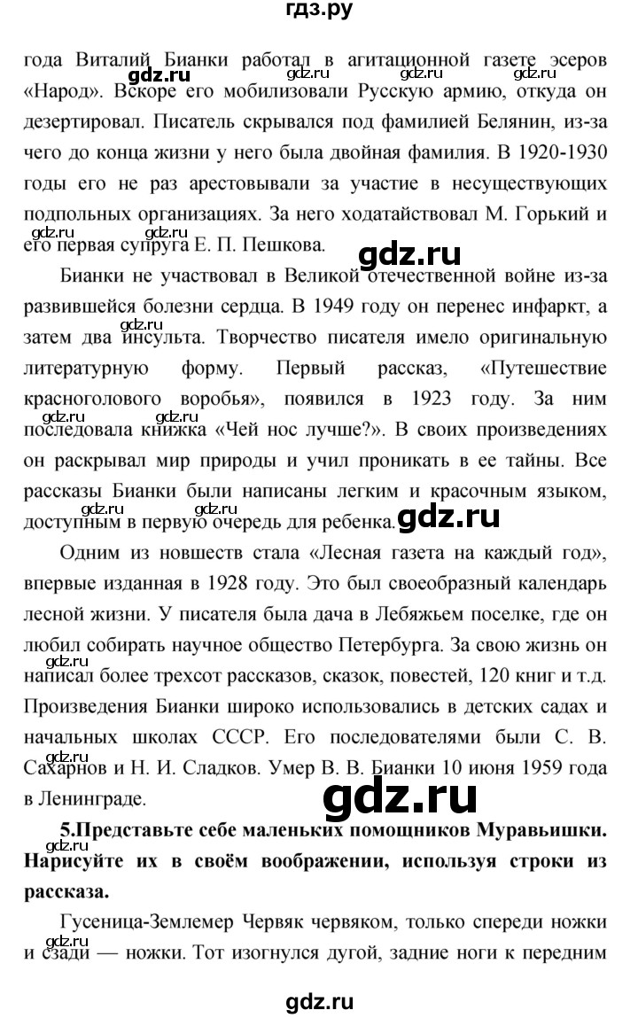 ГДЗ по литературе 3 класс Климанова   часть 1 (страница) - 114, Решебник
