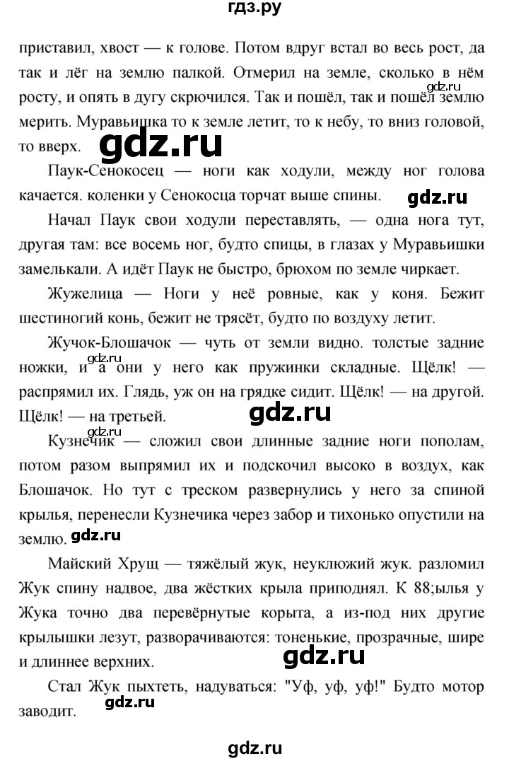 ГДЗ по литературе 3 класс Климанова   часть 1 (страница) - 114, Решебник