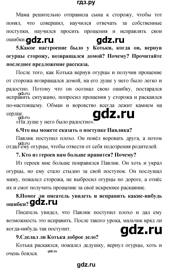 ГДЗ по литературе 3 класс Климанова   часть 1 (страница) - 19, Решебник