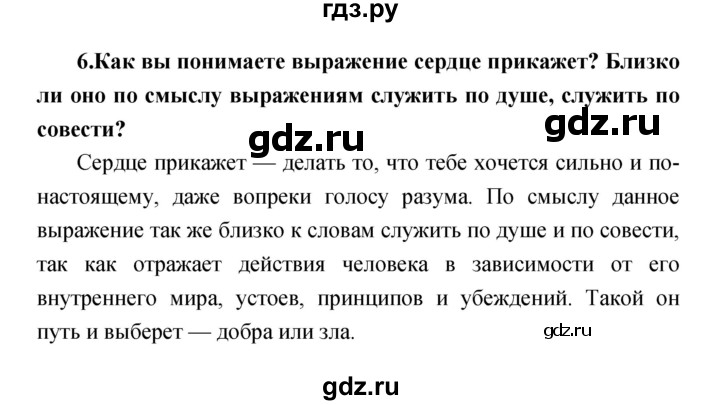 ГДЗ по литературе 3 класс Климанова   часть 2 (страница) - 127, Решебник
