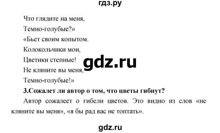 ГДЗ по литературе 3 класс Климанова   часть 2 (страница) - 149, Решебник