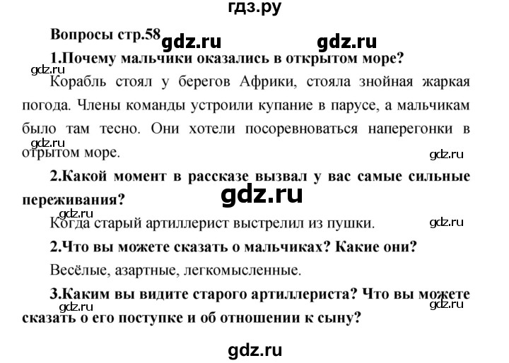 ГДЗ по литературе 3 класс Климанова   часть 2 (страница) - 58, Решебник
