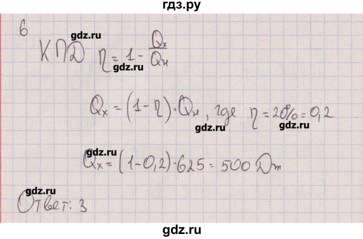 ГДЗ по физике 8 класс Слепнева тесты  рубежный тест №1. вариант - 2, Решебник