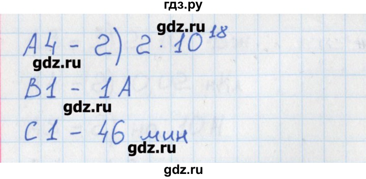 ГДЗ по физике 10 класс Зорин контрольно-измерительные материалы  тест 20. вариант - 2, Решебник