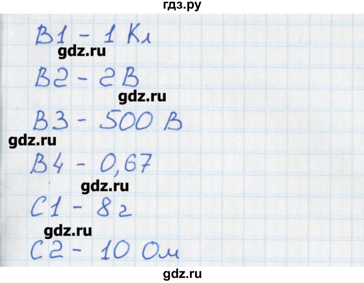 ГДЗ по физике 10 класс Зорин контрольно-измерительные материалы  тест 24. вариант - 2, Решебник