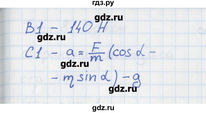 ГДЗ по физике 10 класс Зорин контрольно-измерительные материалы  тест 6. вариант - 2, Решебник