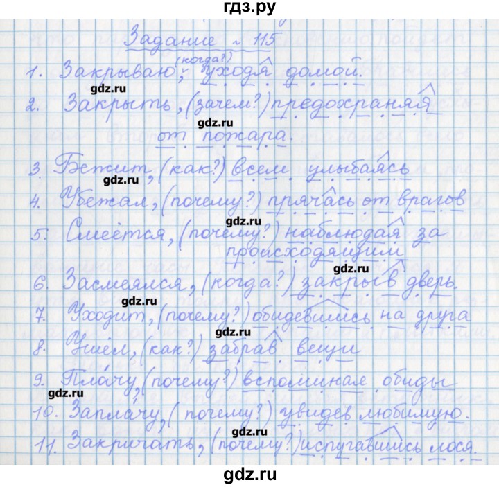 ГДЗ по русскому языку 7 класс Бабайцева рабочая тетрадь Углубленный уровень задание - 115, Решебник