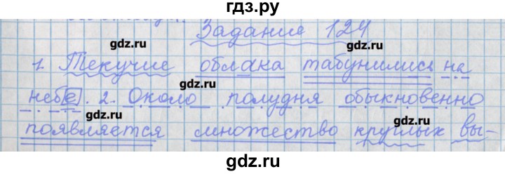 ГДЗ по русскому языку 7 класс Бабайцева рабочая тетрадь Углубленный уровень задание - 124, Решебник