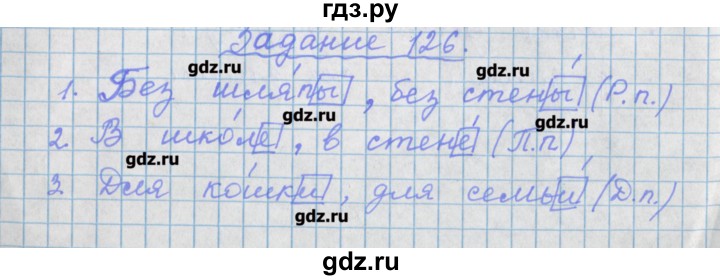 ГДЗ по русскому языку 7 класс Бабайцева рабочая тетрадь Углубленный уровень задание - 126, Решебник