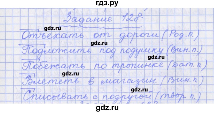 ГДЗ по русскому языку 7 класс Бабайцева рабочая тетрадь Углубленный уровень задание - 128, Решебник