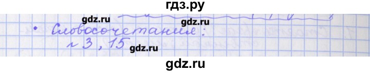 ГДЗ по русскому языку 7 класс Бабайцева рабочая тетрадь Углубленный уровень задание - 133, Решебник